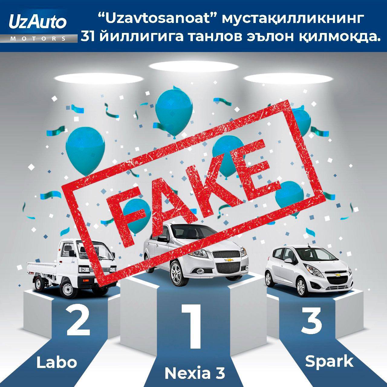 Уважаемые подписчики, просим обратить внимание, что в социальных сетях появился фейковый аккаунт, который выдаёт себя за компанию AO ”Узавтосаноат”и проводит от имени компании розыгрыш.
