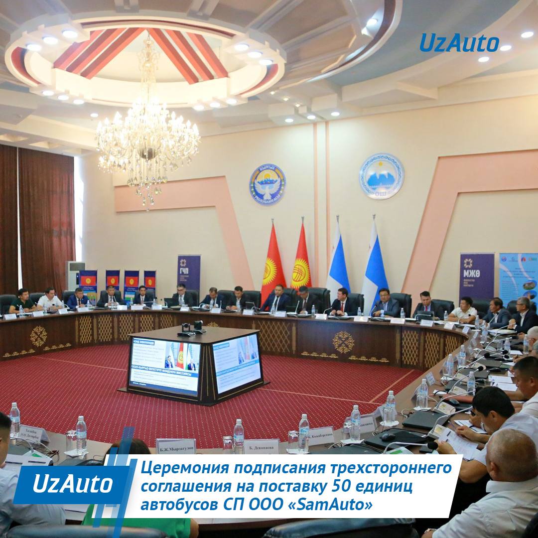Кыргызстан покупает автобусы SamAuto