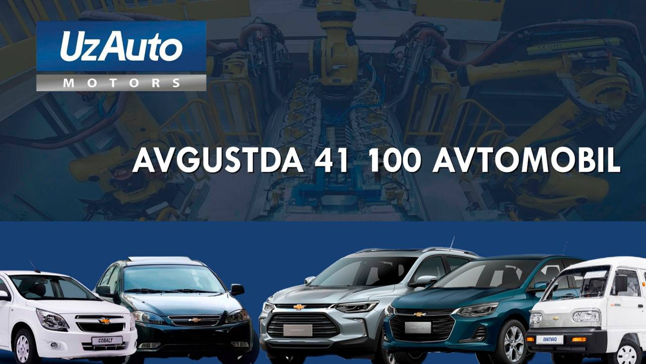 Another record of UzAuto Motors: 41,100 cars rolled off the assembly lines of the plant in August